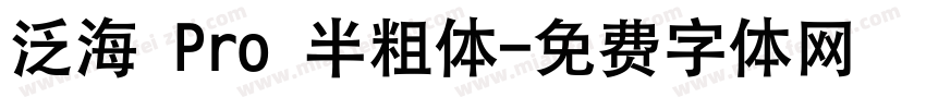 泛海 Pro 半粗体字体转换